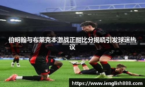 米兰体育