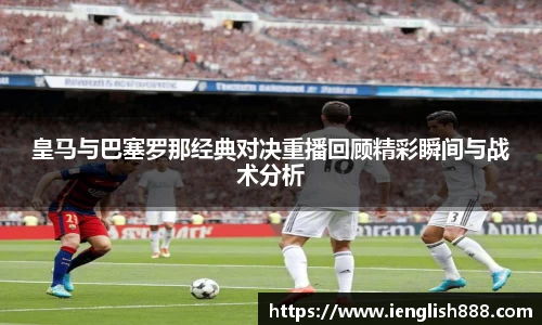 ac Milan