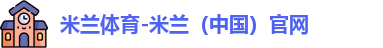 米兰
